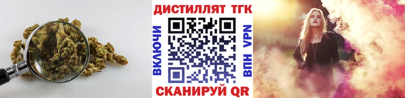 ТГК вейп с тгк  Артёмовский 